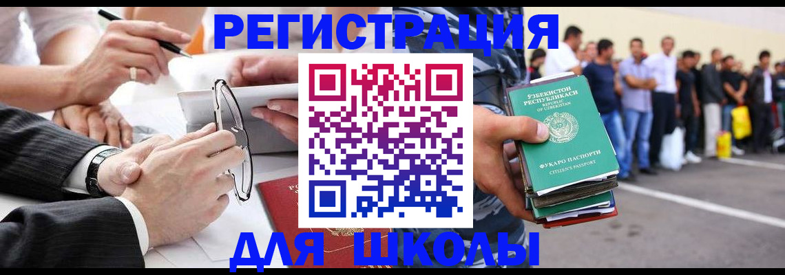 временная прописка в Скопине