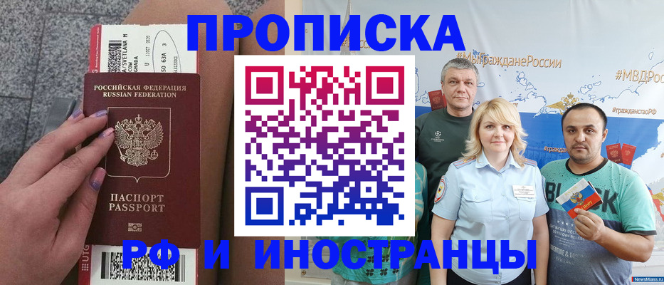 временная регистрация для школы в Скопине