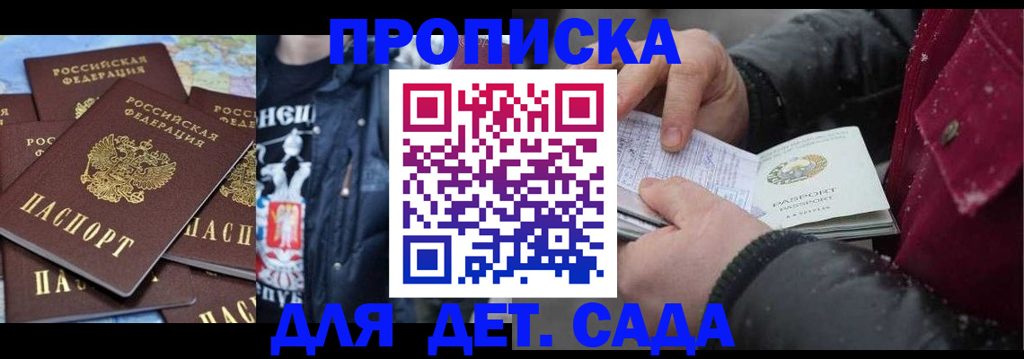 временная регистрация купить в Скопине