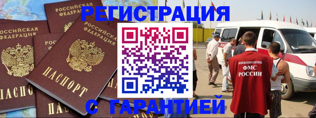 временная регистрация в квартире в Скопине